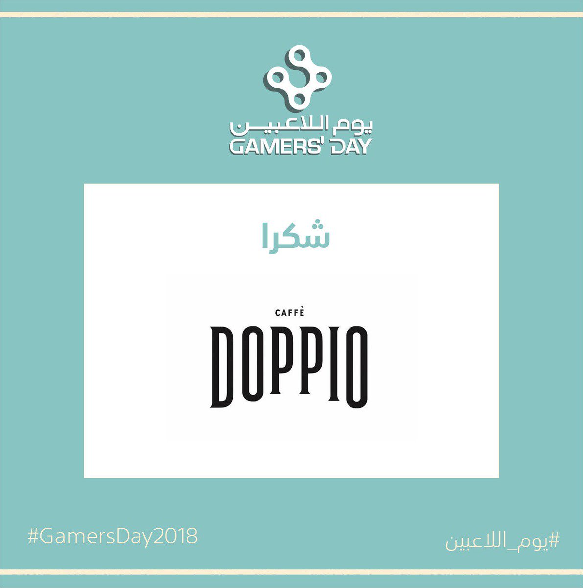 يوم اللاعبين tweet media