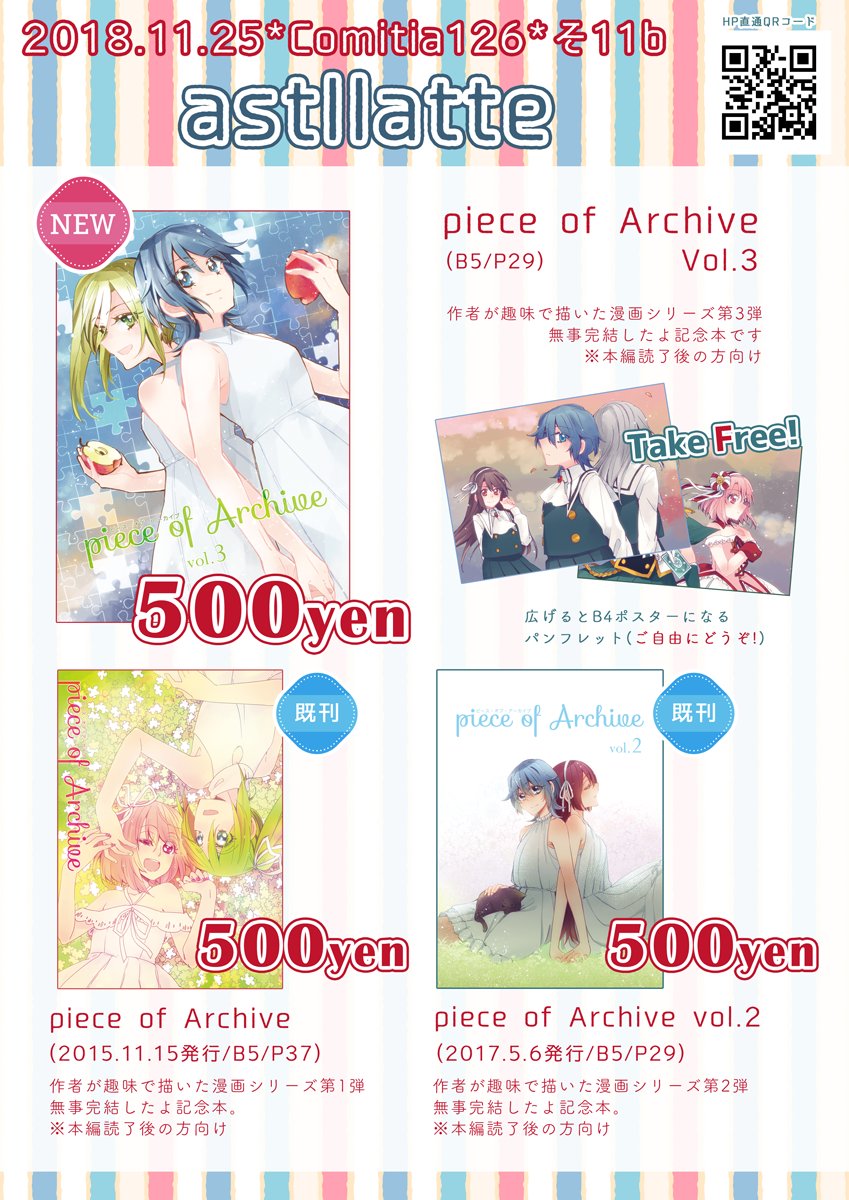 【comitia126】新刊サンプル https://t.co/8SBWqk3Dpw
AC記念本です、どうぞよろしくお願いします〜。4枚目のポスターを目印に来てね。 