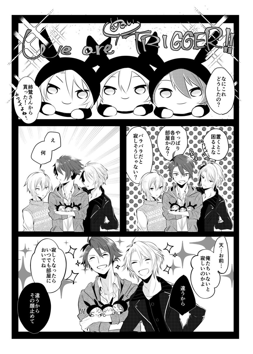 【トプステ新刊サンプル】
トリガー中心ギャグ本です!いつもTwitterにあげるようなゆるくほのぼのネタとなっております～。
B5/全年齢/24P/300円
ノベルティとしてヘッダー柄の缶ミラーをお渡しします(無くなり次第終了) 