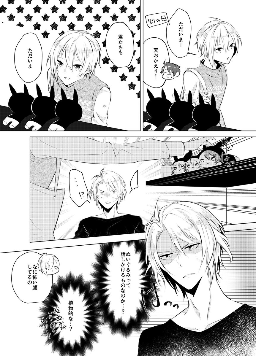 【トプステ新刊サンプル】
トリガー中心ギャグ本です!いつもTwitterにあげるようなゆるくほのぼのネタとなっております～。
B5/全年齢/24P/300円
ノベルティとしてヘッダー柄の缶ミラーをお渡しします(無くなり次第終了) 