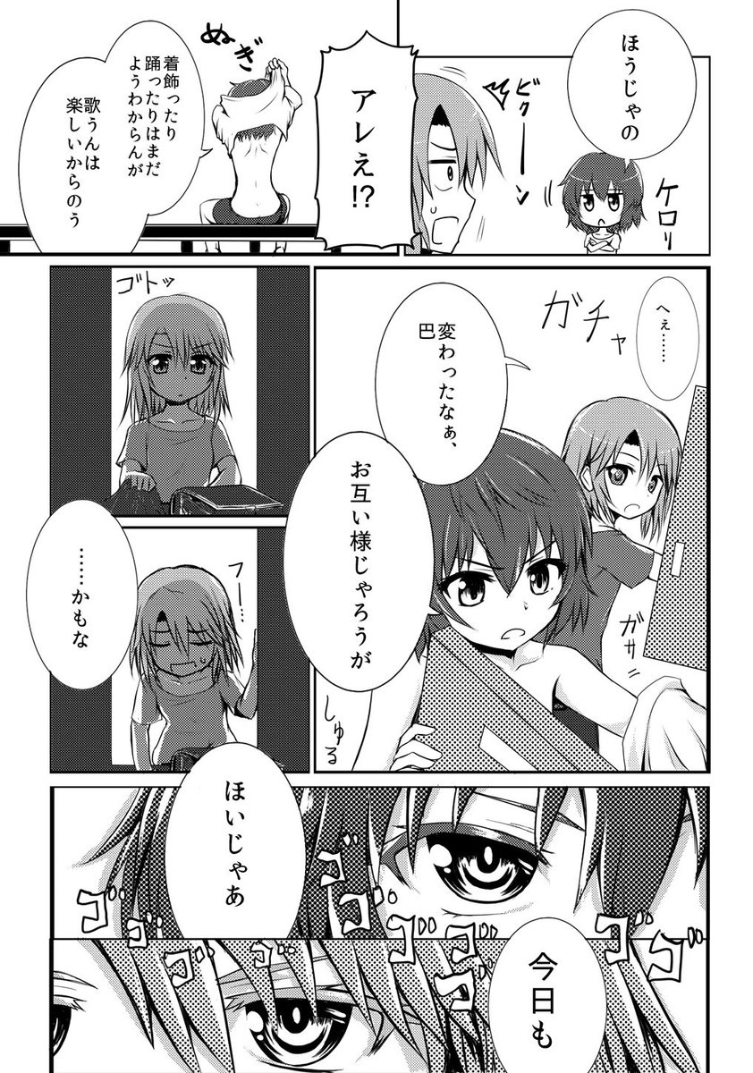 はるとも劇場 #デレマス #結城晴 #村上巴 