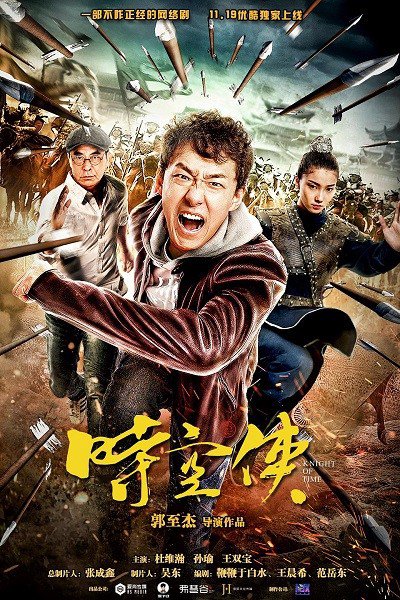 fusudrama's tweet photo. Drama : Knight of Time Airs: Nov 19, 2018.
#chinese #chinesedrama #KnightofTime #timetravel #fantasy #USA
#Americans https://t.co/kMwOlNiIZt
