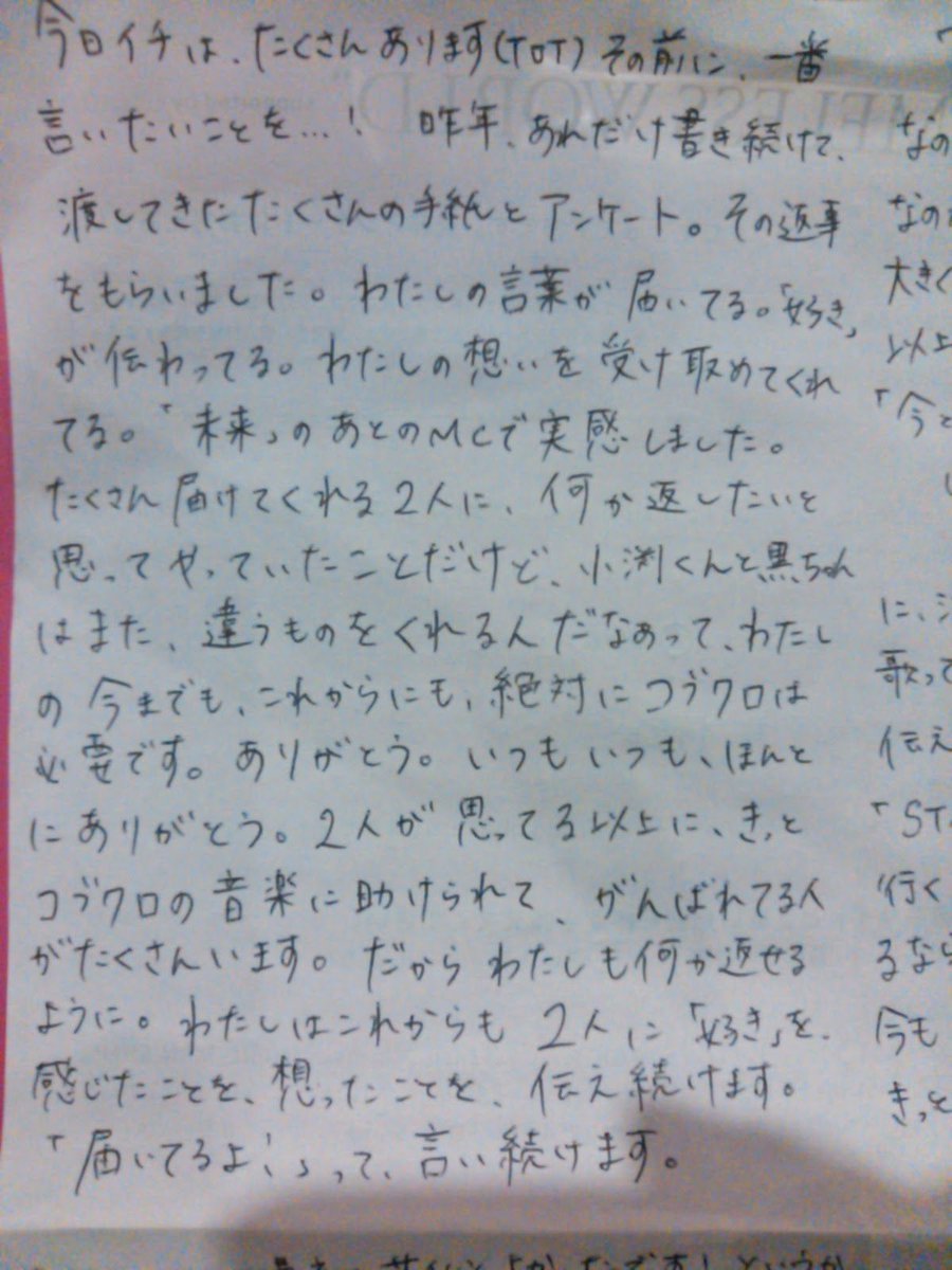 O Xrhsths トト Sto Twitter 以前 お手紙を書くことについてのブログにも書いたけど 根っこはこれです いつか届くと 信じるだけで こんなにも素直に笑えるよ 今と未来を繋ぐもの ふたりの音楽は 今 こんなふうに届いてるよ を 伝えたい これアンケート