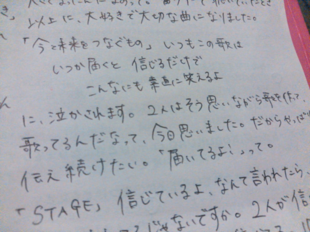 O Xrhsths トト Sto Twitter 以前 お手紙を書くことについてのブログにも書いたけど 根っこはこれです いつか届くと 信じるだけで こんなにも素直に笑えるよ 今と未来を繋ぐもの ふたりの音楽は 今 こんなふうに届いてるよ を 伝えたい これアンケート