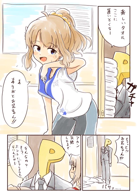 #ポニテ桃子
流行れ…流行るのだ… 