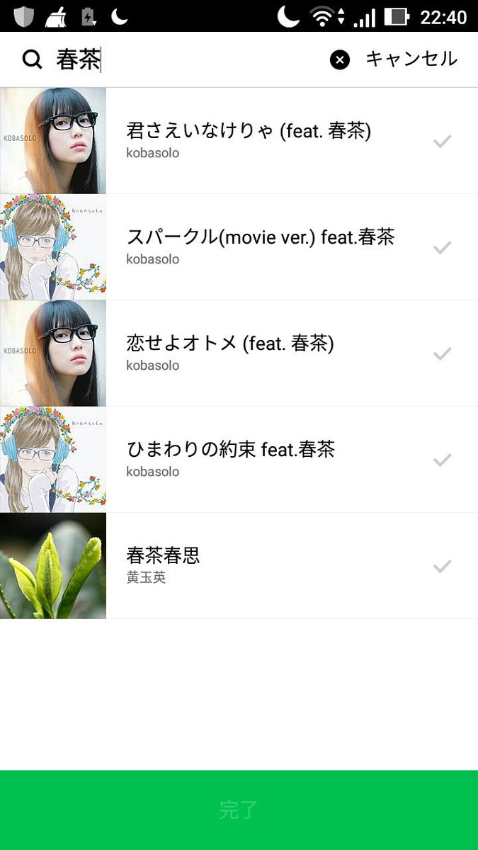 春茶様 春茶様