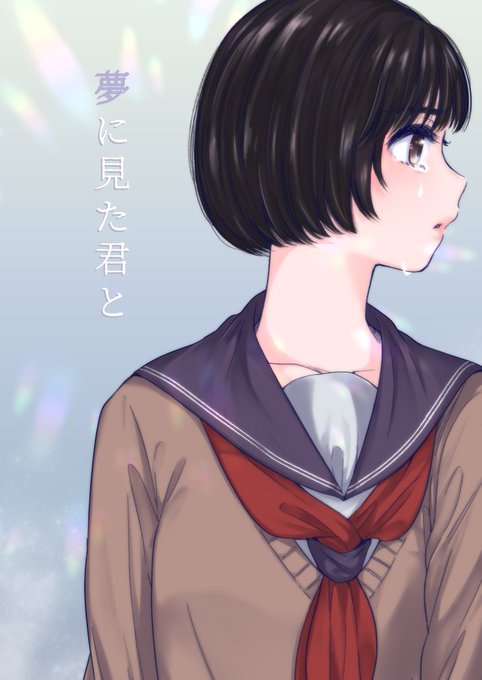 11/25(日)COMITIA126に参加します。スペースNo/く48a/sonotonari/新刊は別れ離れになる女子同士のお話です。もう少し詳しいサンプルはpixivに→https://t.co/S7INOLvq2e … 今回は漫画のみ収録されてます。興味もっていただけましたらぜひお立ち寄りください～よろしくお願いいたします👭 