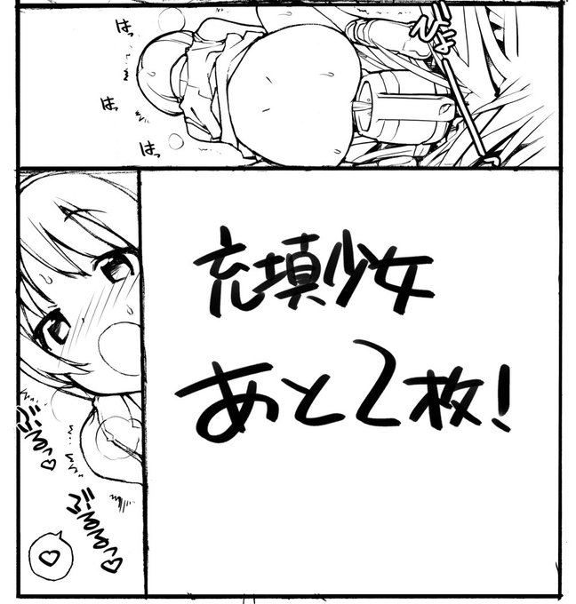 ろくもんせん記事を更新 近況報告11月18日
充填少女進捗51 
いろいろ同時進行させていて目が回ってきました・・・。
ろくもんせんHP→https://t.co/DKHLBvSzn4 