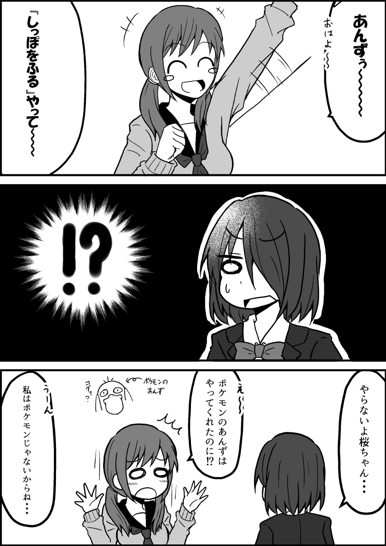 ウラノアキ Urano Aki さんの漫画 66作目 ツイコミ 仮