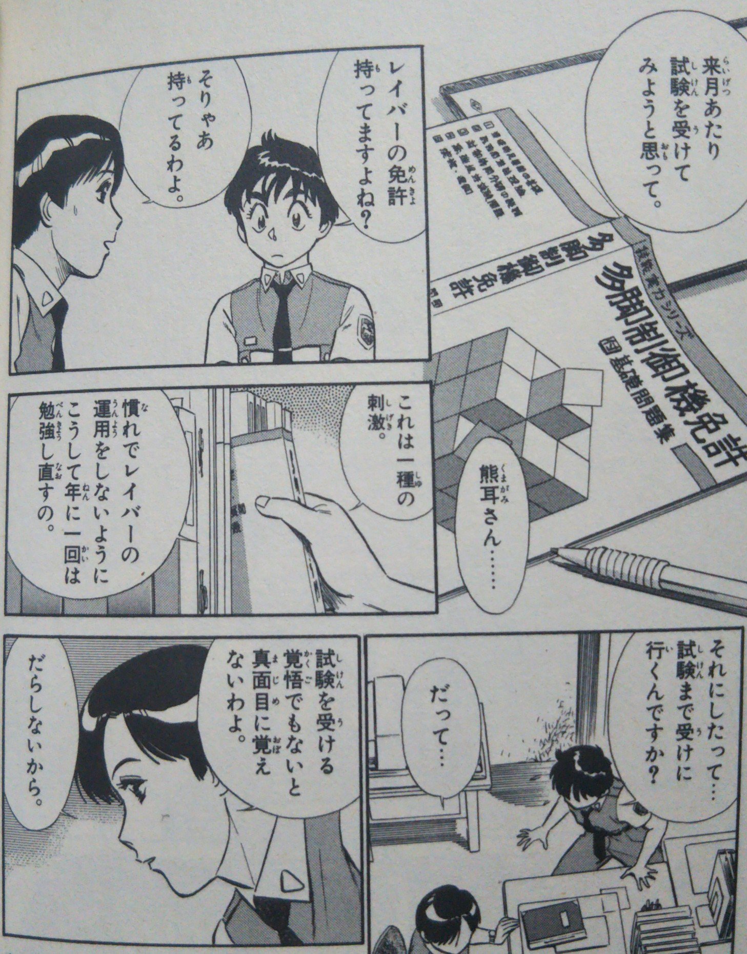 佐藤 洋 試験終了 二ヶ月余り 久しぶりに勉強しながら思い出していたのは 熊耳さんのこのセリフでした 久々の緊張感も終わった今では心地よく やっとプラモ再開出来ます 趣味の時間の使い方 こういうサイクルでもいいかも それにしても おタケさん