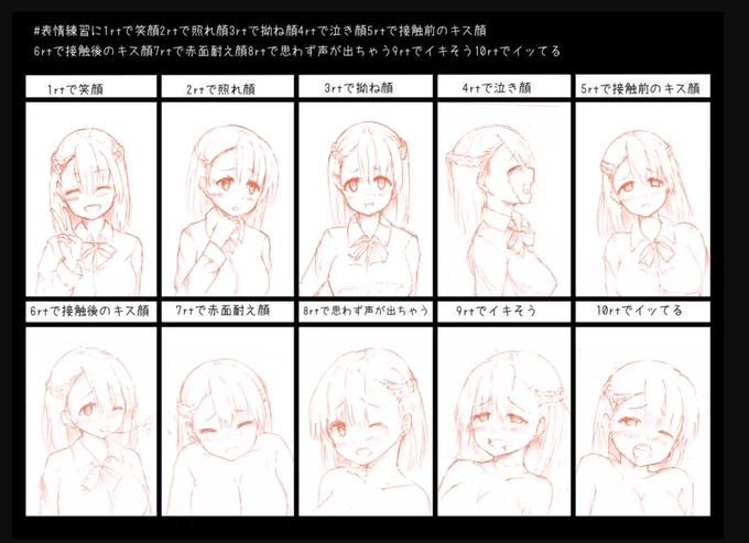 #表情練習に1RTで笑顔2RTで照れ顔3RTで拗ね顔4RTで泣き顔5RTで接触前のキス顔6RTで接触後のキス顔7RTで赤面耐え顔8RTで思わず声が出ちゃう9RTでイきそう10RTでイってる
オリジナルの子でなんとか描けました(;・∀・) 
