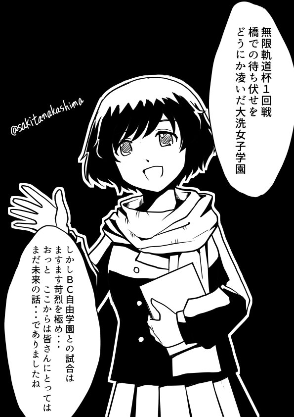 ウォズ山優花里
あんこう祭りで第2話の新作映像が出たみたいね。行きたかった喃。
#ガルパン版深夜のお絵描き60分一本勝負
#ガルパン版深夜のお絵描き60分一本勝負_20181118