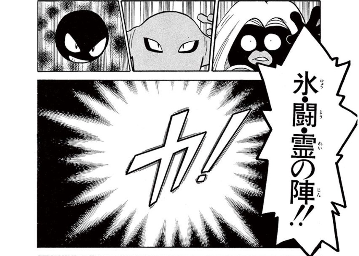 エイトp 氷 闘 霊 の陣 何だそれは でもカッコいい T Co Rkpgd4tpyg Twitter