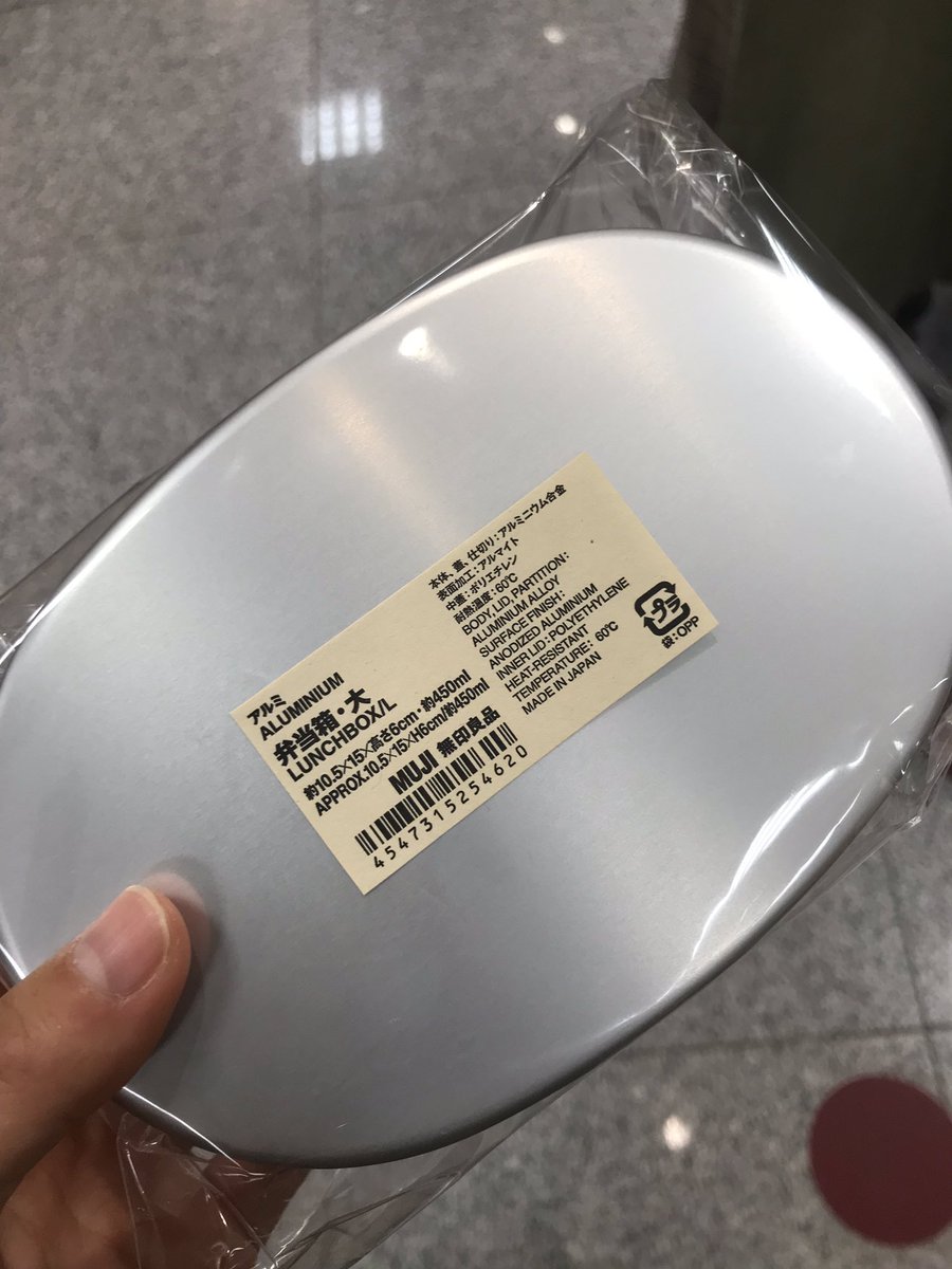 まほすたぐらむ A Twitter 新しいお弁当箱購入 どシンプル お弁当箱 Newお弁当箱 無印 シンプル シンプルが好き アルミ弁当箱 アルミ まほすたぐらむ A Twitter 新しいお弁当箱購入 どシンプル お弁当箱 Newお弁当箱 無印 シンプル シンプルが好き アルミ弁当箱 アルミ