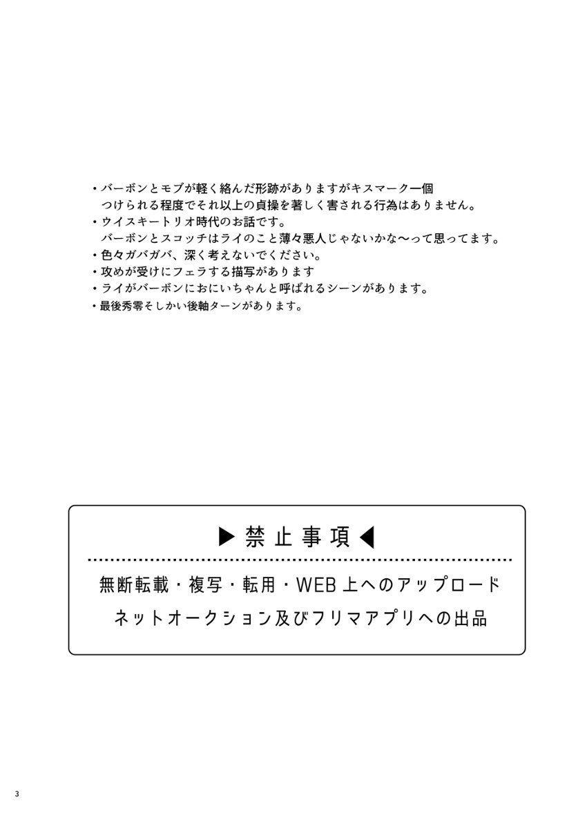 [R-18] 【腐向け】ライバボ新刊【11/24秘密の裏稼業新刊】 #腐向け #赤安 #ライバボ #秀零 #秘密の裏稼業10 #大観覧車の頂上で4 #SecretParty https://t.co/5GL00dLQvA 