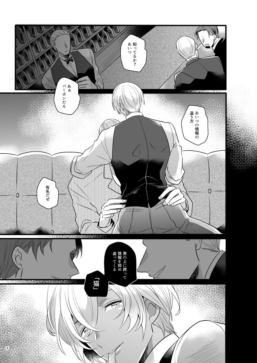 [R-18] 【腐向け】ライバボ新刊【11/24秘密の裏稼業新刊】 #腐向け #赤安 #ライバボ #秀零 #秘密の裏稼業10 #大観覧車の頂上で4 #SecretParty https://t.co/5GL00dLQvA 