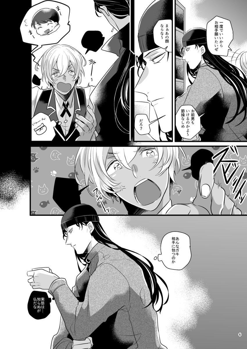[R-18] 【腐向け】ライバボ新刊【11/24秘密の裏稼業新刊】 #腐向け #赤安 #ライバボ #秀零 #秘密の裏稼業10 #大観覧車の頂上で4 #SecretParty https://t.co/5GL00dLQvA 