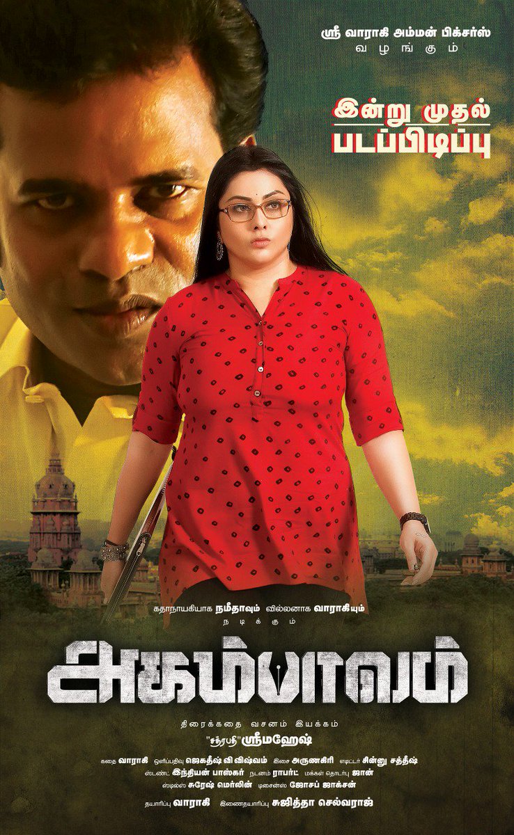 DreamScreen9's tweet photo. #SriVaraakiAmmanPictures presents #Agampavam 

நவம்பர் 19 முதல் பூஜையுடன் படப்பிடிப்பு ஆரம்பம் ....

Starring @Namitaofficial @VaraakJournalis  

Directed by #SriMakesh 
Story #Varaaki
Music #Arunagiri
Produced by #varaaki
@johnmediamanagr https://t.co/wHpCNd8lD9