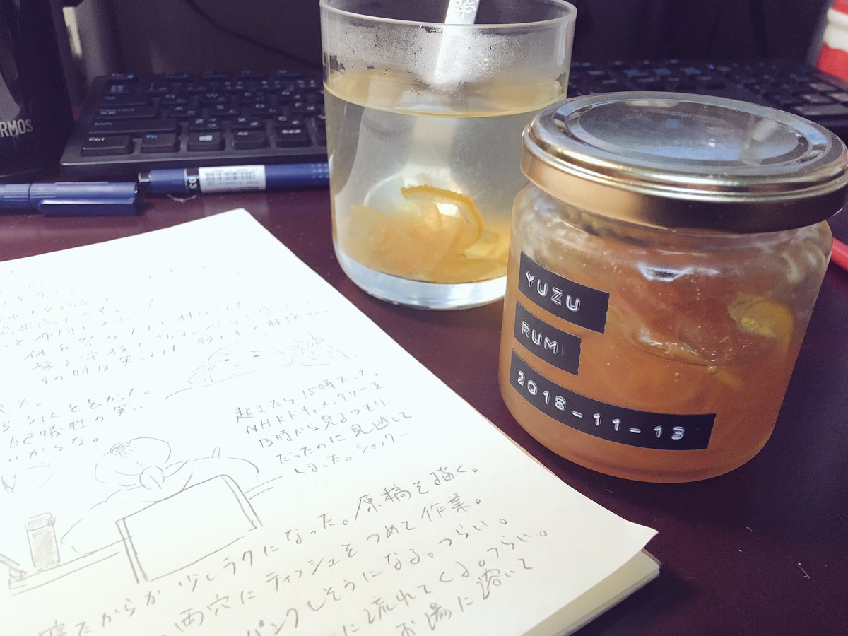 2018.11.18
YUZU RUM 