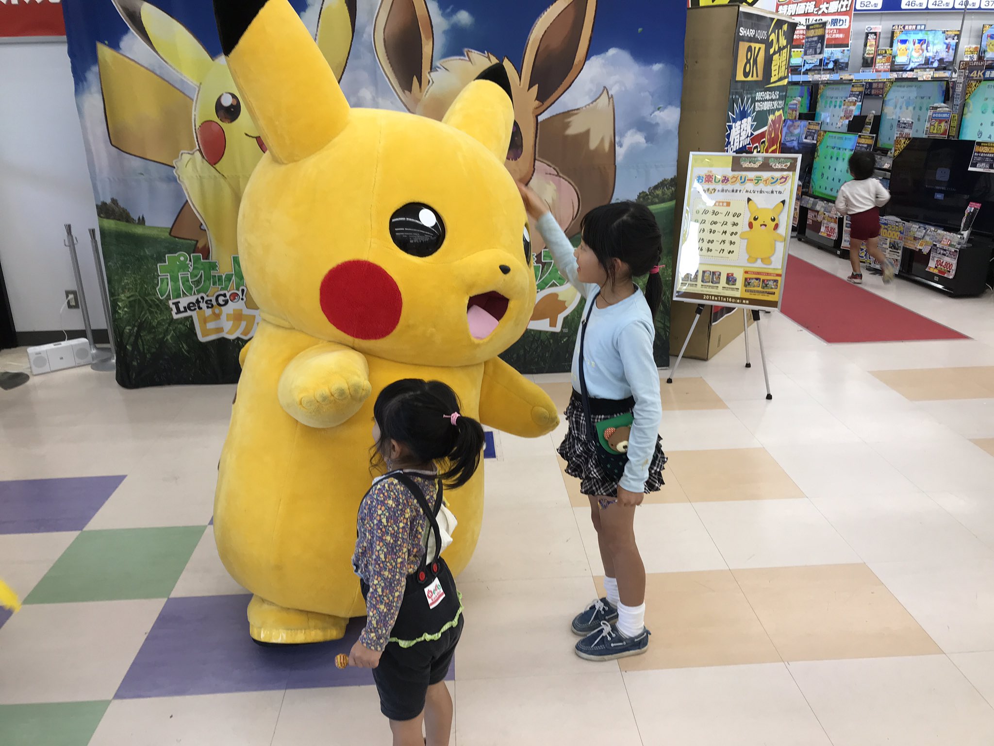 はやし ろみ クリエポr でした 電気屋さんに大きなピカチュウが来て 三女にイーブイの帽子をくれたし 長女は握手してもらってた 次女は 着ぐるみ怖い と少し離れた場所で泣いていた T Co 12gtmhnofw Twitter