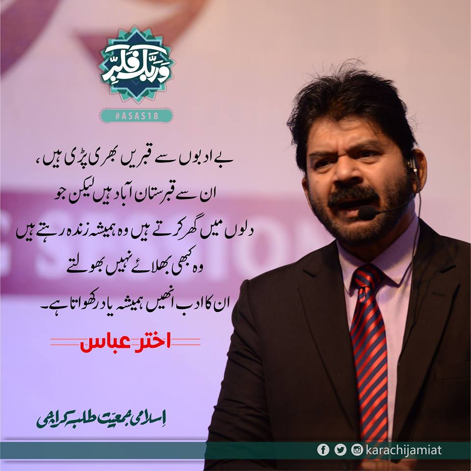 JamiatKhi's tweet photo. Renowned #public #speaker and one of the #inspiring figures around the country #AkhterAbbas was there on the topic Adaab( etiquette of dealing with people)
#ASAS18 #Karachi https://t.co/nT8auyyEMN