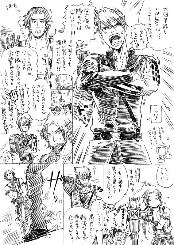 さにわの霊力低下により刀が無くなったオーーカネヒラの戦闘スタイルを考えてみたよ。

※先に弟と兄者の戦闘スタイルまんがを見てもらった方がわかりやすいんでリプ欄にくっつけとくですはい↓ 