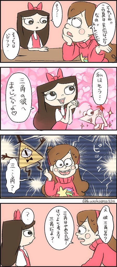 ディズニーチャンネルいつも楽しんでます!
15周年おめでとうございます!
ディズニー他作品とグラフォくっつけたまとめ…わりと…気に入ってる…
#ディズニーチャンネル15周年 