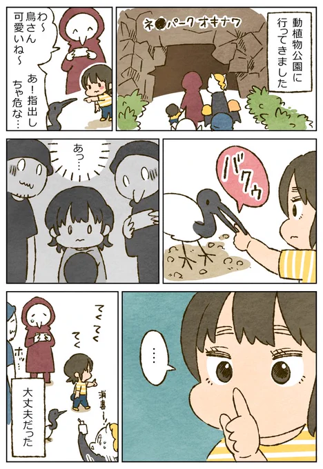 「鳥(1歳4ヶ月)」 https://t.co/XLSrGavEgT 