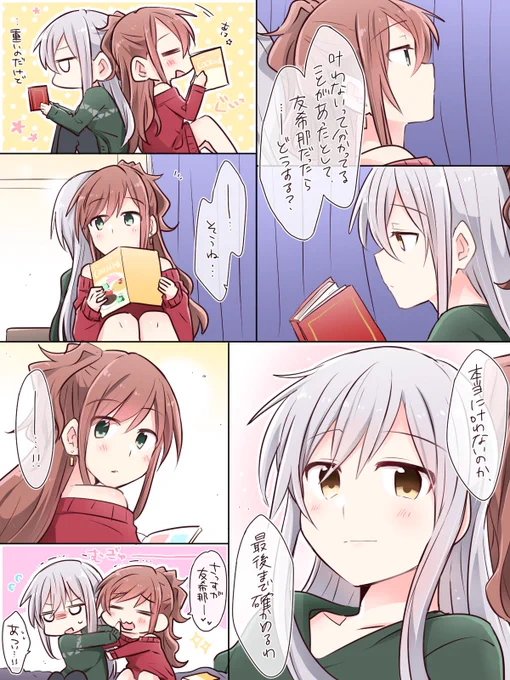 幼馴染の背中 