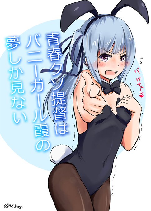 #霞生誕祭2018 #艦これ版深夜の真剣お絵描き60分一本勝負 #艦これ版真剣お絵描き60分一本勝負_20181118 #青ブタ 