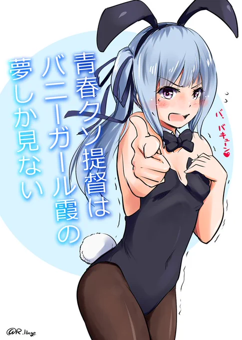 #霞生誕祭2018 #艦これ版深夜の真剣お絵描き60分一本勝負 #艦これ版真剣お絵描き60分一本勝負_20181118 #青ブタ 