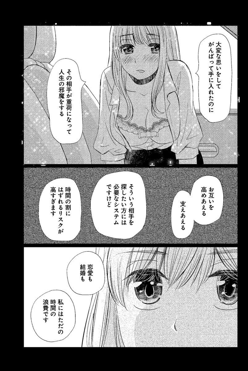 きづきあきら先生が漫画 結婚ってムダじゃありませんか をちょい出しpr これめちゃくちゃ続きが気になる Togetter きづきあきら先生が漫画 結婚ってムダじゃありませんか をちょい出しpr これめちゃくちゃ続きが気になる Togetter