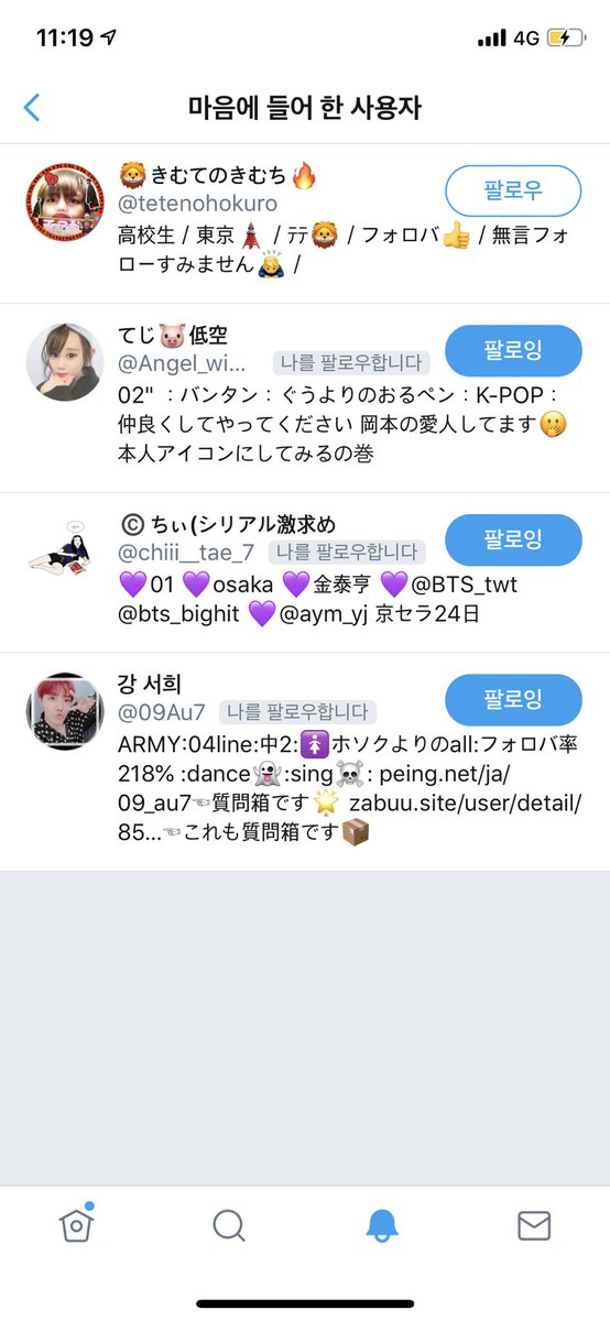 토끼 Tokki Bts Twitter
