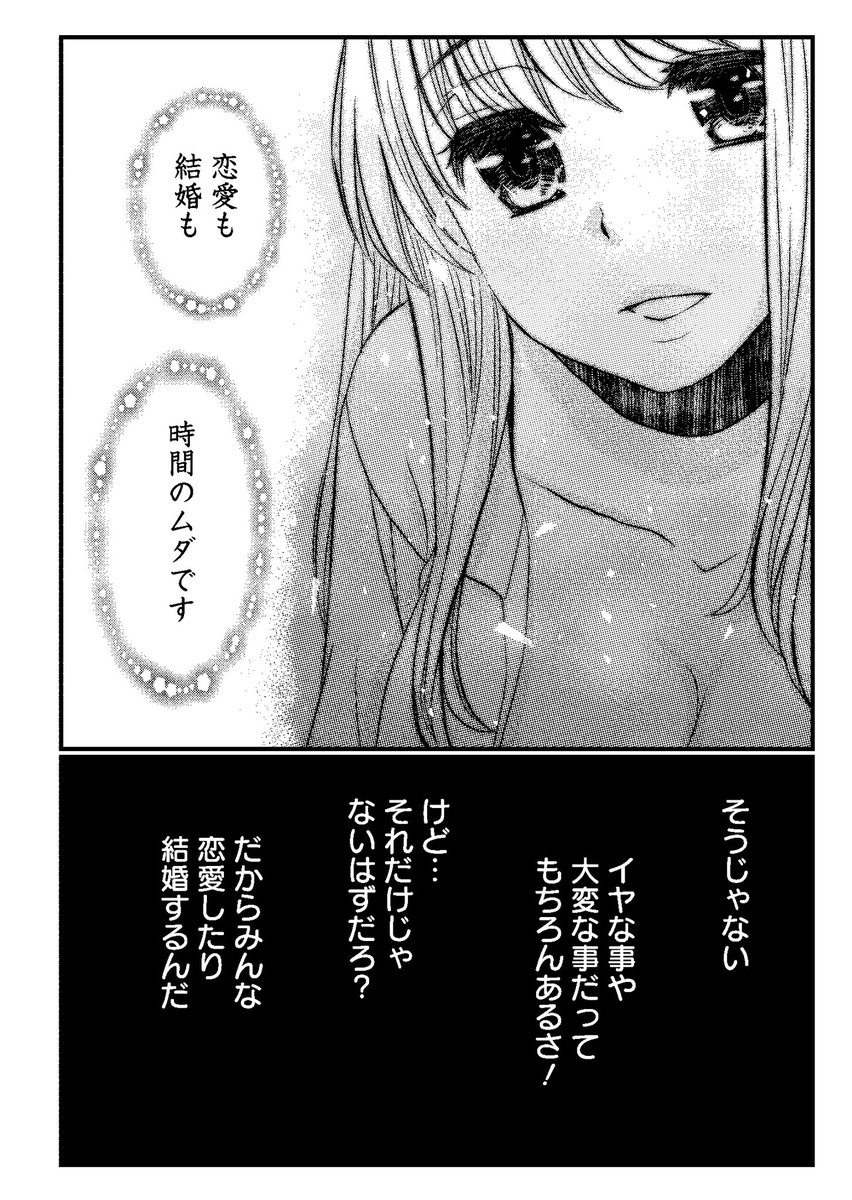 きづきあきら先生が漫画 結婚ってムダじゃありませんか をちょい出しpr これめちゃくちゃ続きが気になる Togetter きづきあきら先生が漫画 結婚ってムダじゃありませんか をちょい出しpr これめちゃくちゃ続きが気になる Togetter
