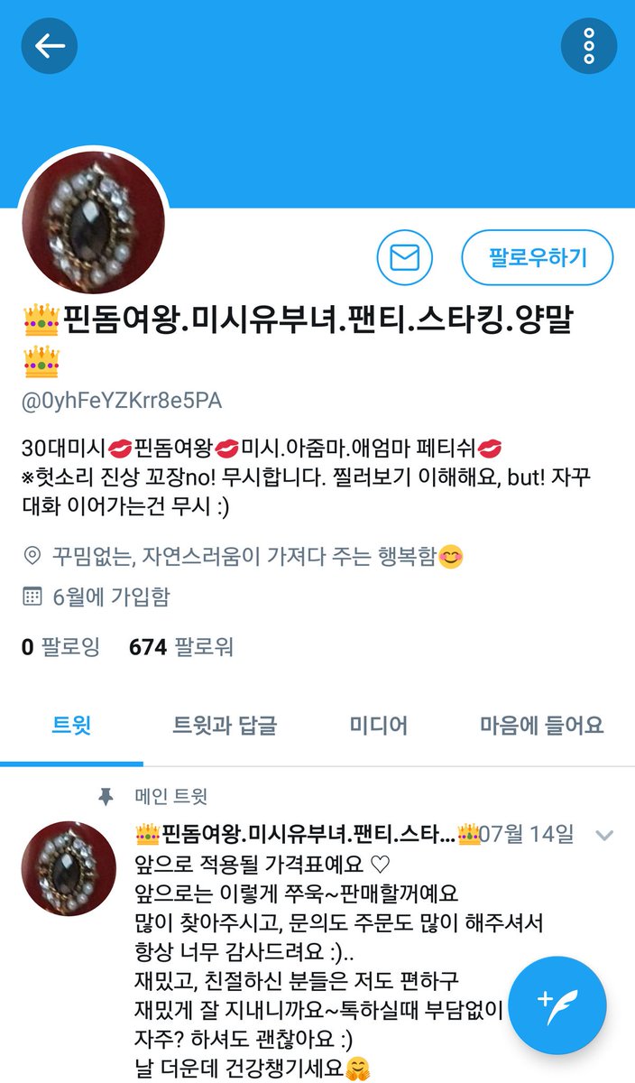fuckeenet's tweet photo. @0yhFeYZKrr8e5PA 먹튀 사기꾼입니다
신한 110 429 993520 한누리
그나저나 유부녀는 무슨 유부녑니까 ㅋㅋㅋ 순진한분들이 많으니 원.. https://t.co/SD2oxX2ws5