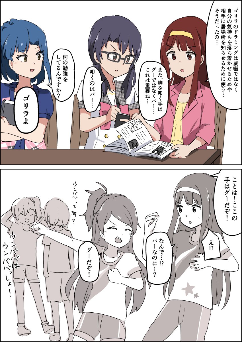 ジャングルパーティーを踊ることになった紗代子と琴葉2 
