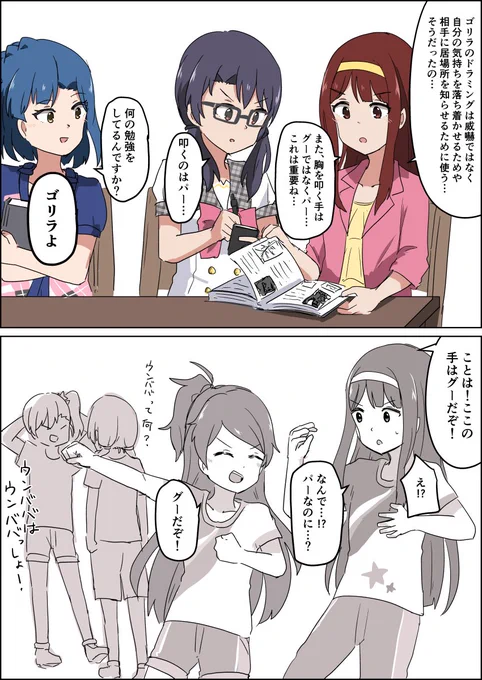 ジャングルパーティーを踊ることになった紗代子と琴葉2 