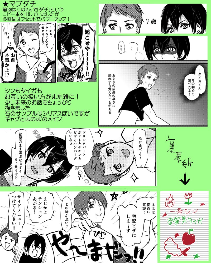 宣伝続き!禁プリ新刊・既刊の詳細です! 