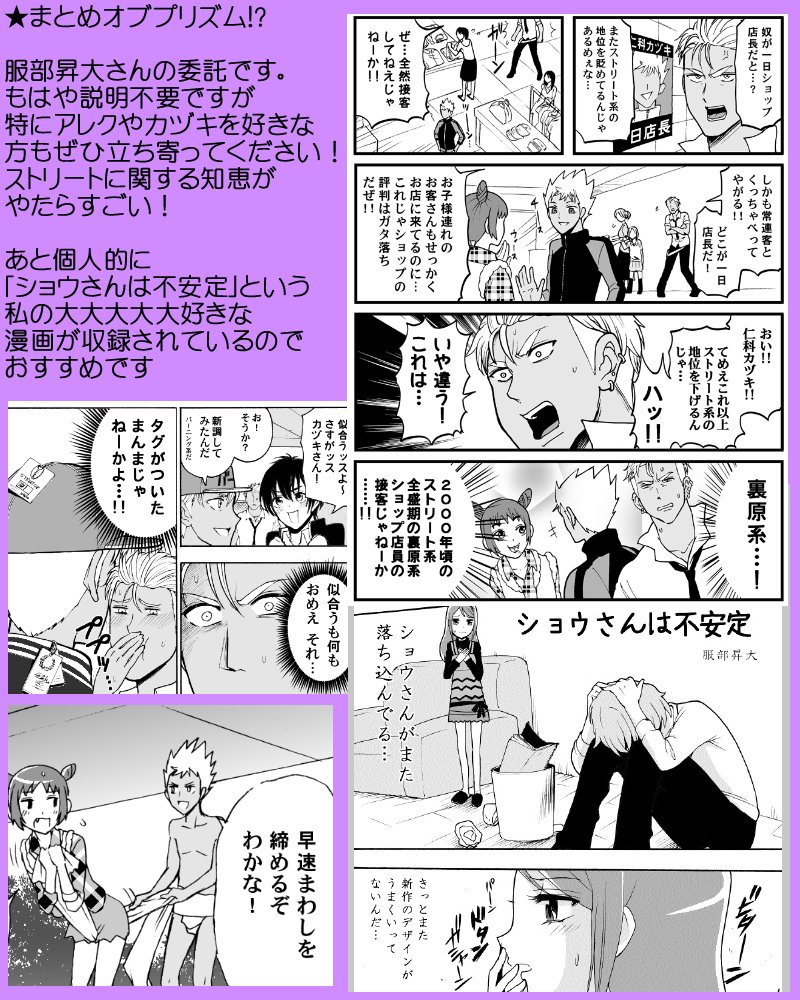 宣伝続き!禁プリ新刊・既刊の詳細です! 