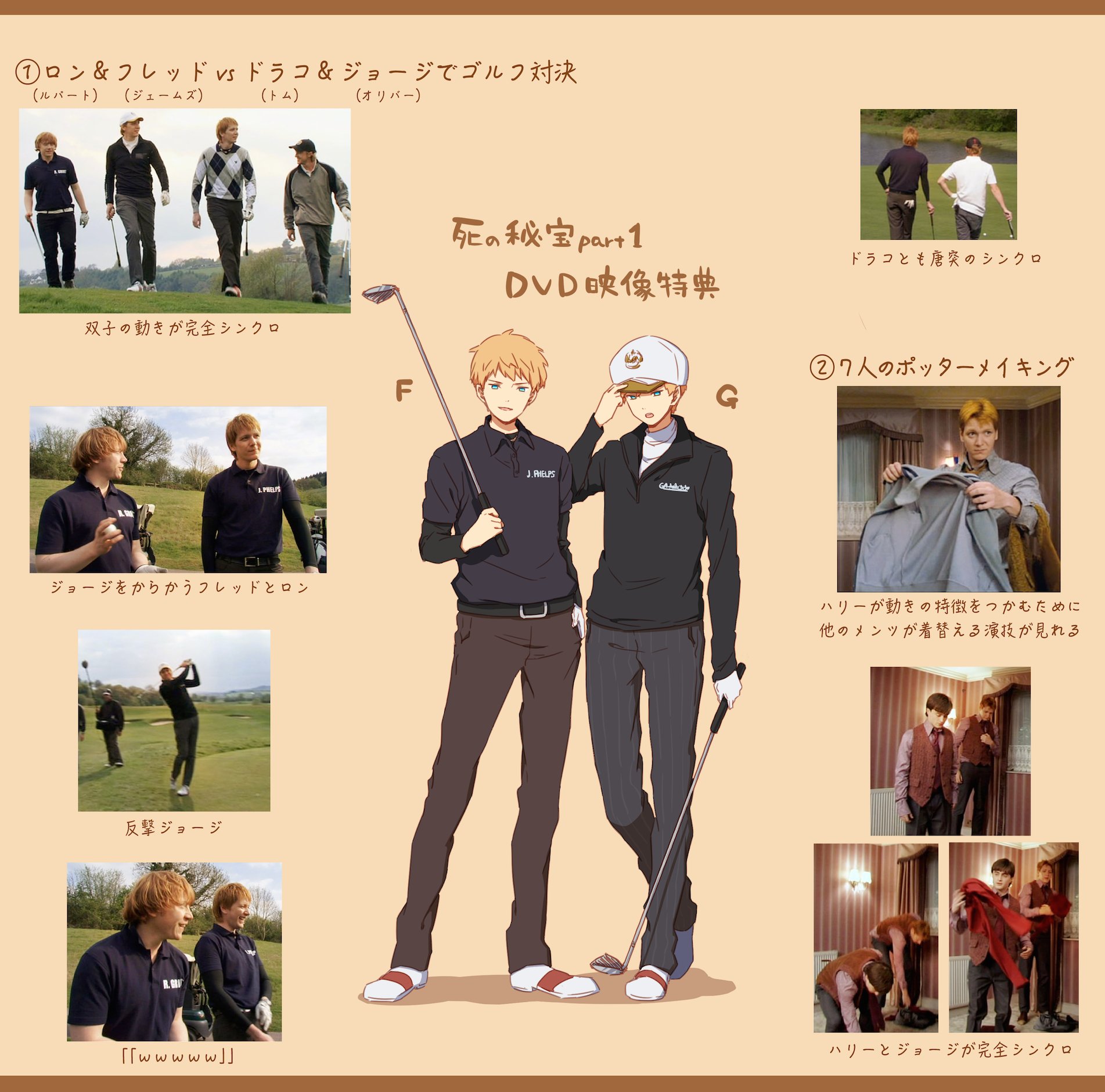 تويتر かぴるす على تويتر 死の秘宝part1の映像特典が神がかってるので絶対に見てほしいプレゼン Https T Co 5bq1eyycei