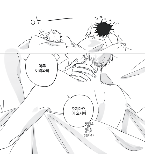 어제 온리전이었는데 오늘이 지나가기 전에 그리고싶었다ㅠ.ㅠ 흑 얘들아 신혼여행 잘하고있니 