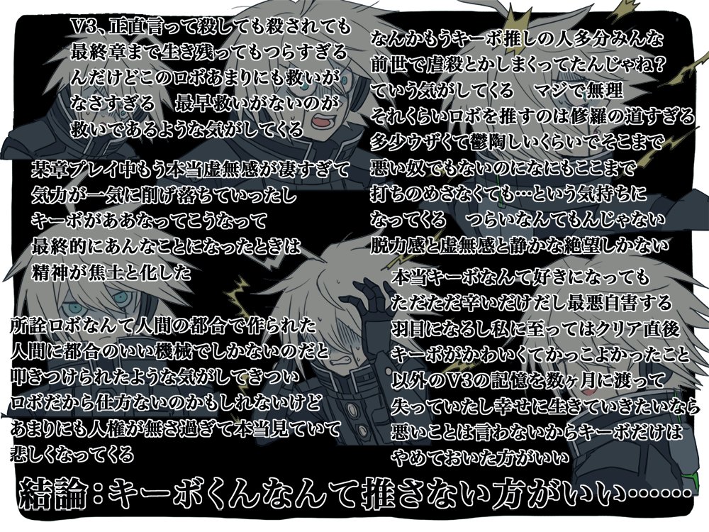 キーボくんを布教するプレゼン資料を作ろうとして失敗した画像 