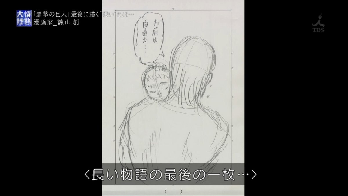 情熱大陸で エレン が話題に トレンドアットtv