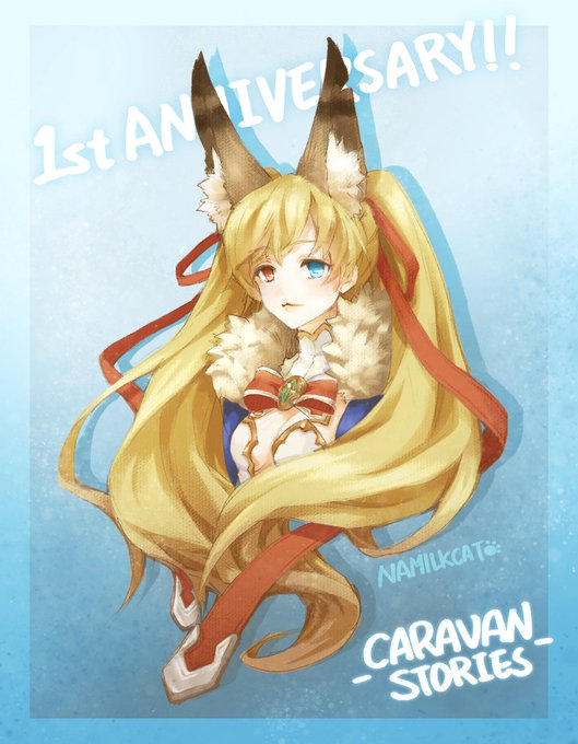 キャラスト オデッシア