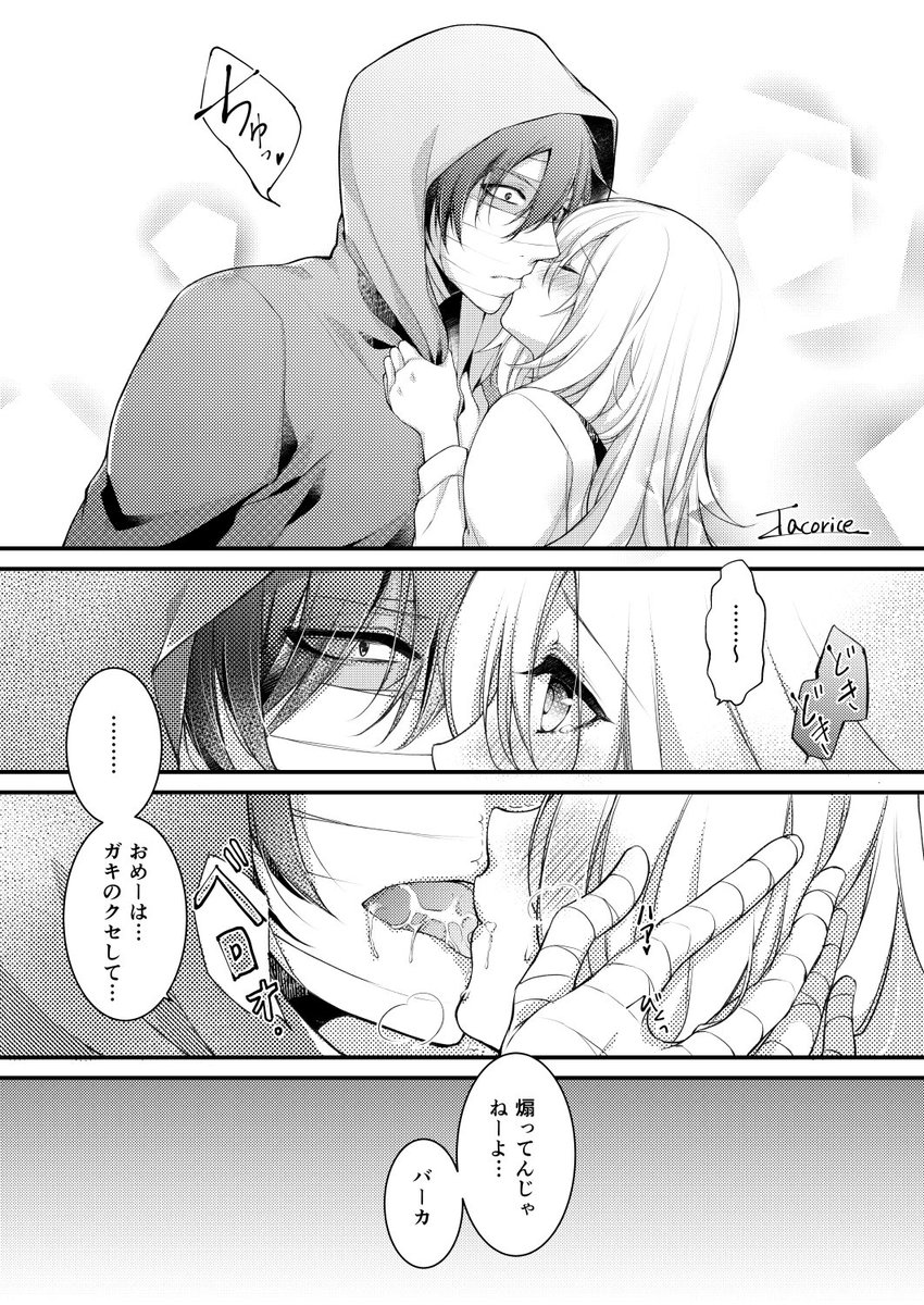 タコライス ボーテ100点 殺戮の天使 ザクレイ ザクレイのいちゃいちゃが欲しいんです W