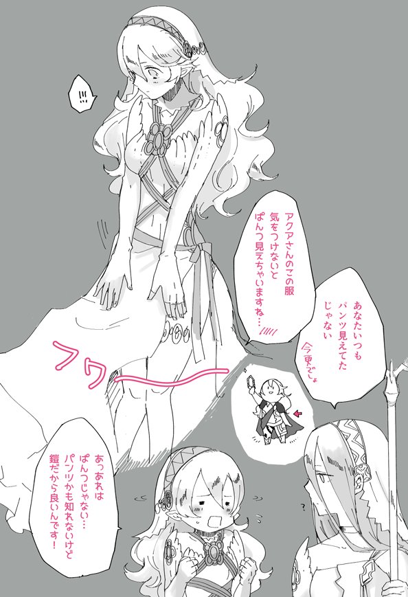 衣装チェンジ(とおまけ) 