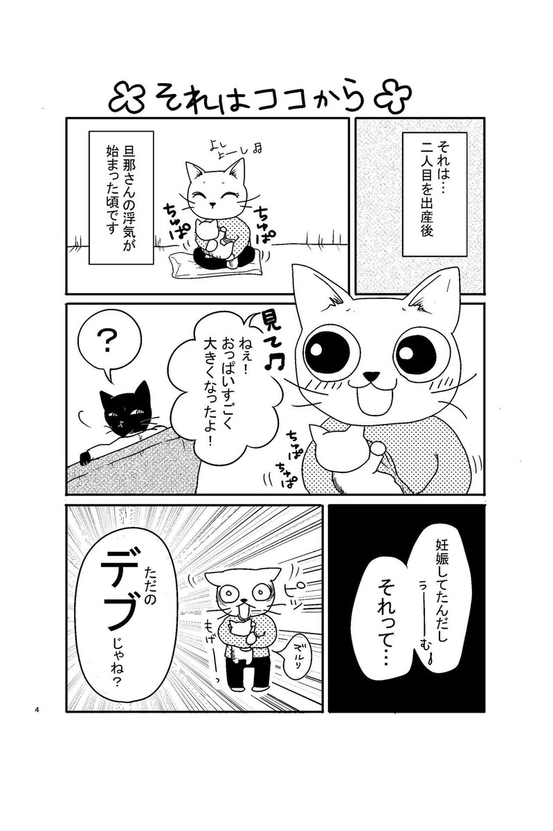 ブリ猫 漫画家 カナリヤ 連載中 うつ甘よもやま話 の一部です だんだんと記憶が薄れる前に残したい 伝えたいことがまだまだあるので 一部をご紹介しますぞ どんどん描きます 拡散希望rtお願いします ブリ猫 摂食障害 浮気 双極性