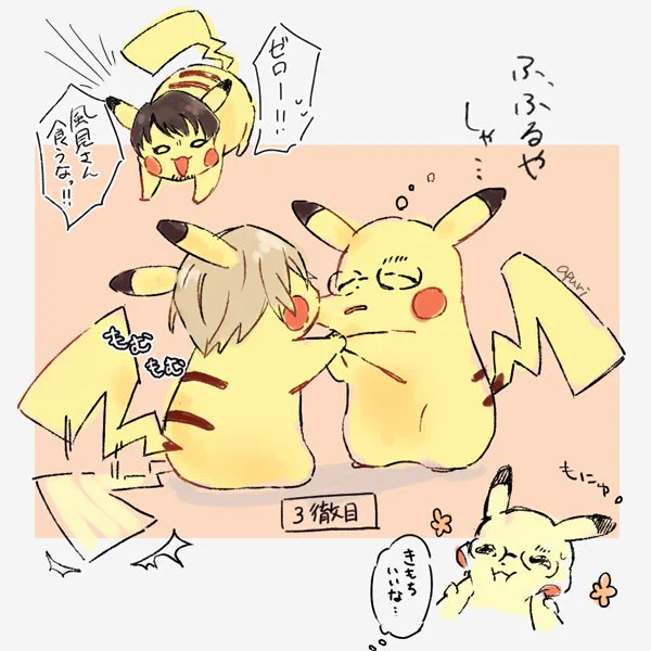 降ピカ「風見ィ…なんだそのほっぺは…??よくそれで公安がry」(2匹とも3徹目)
前のピカピカにRT&amp;♡ありがとうございました😊 