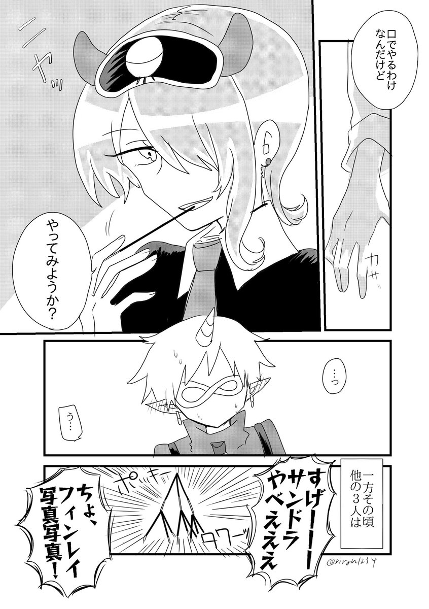 アポゼノ  ポッキーゲーム
⚠️BL注意⚠️ https://t.co/TCOgqinGXF