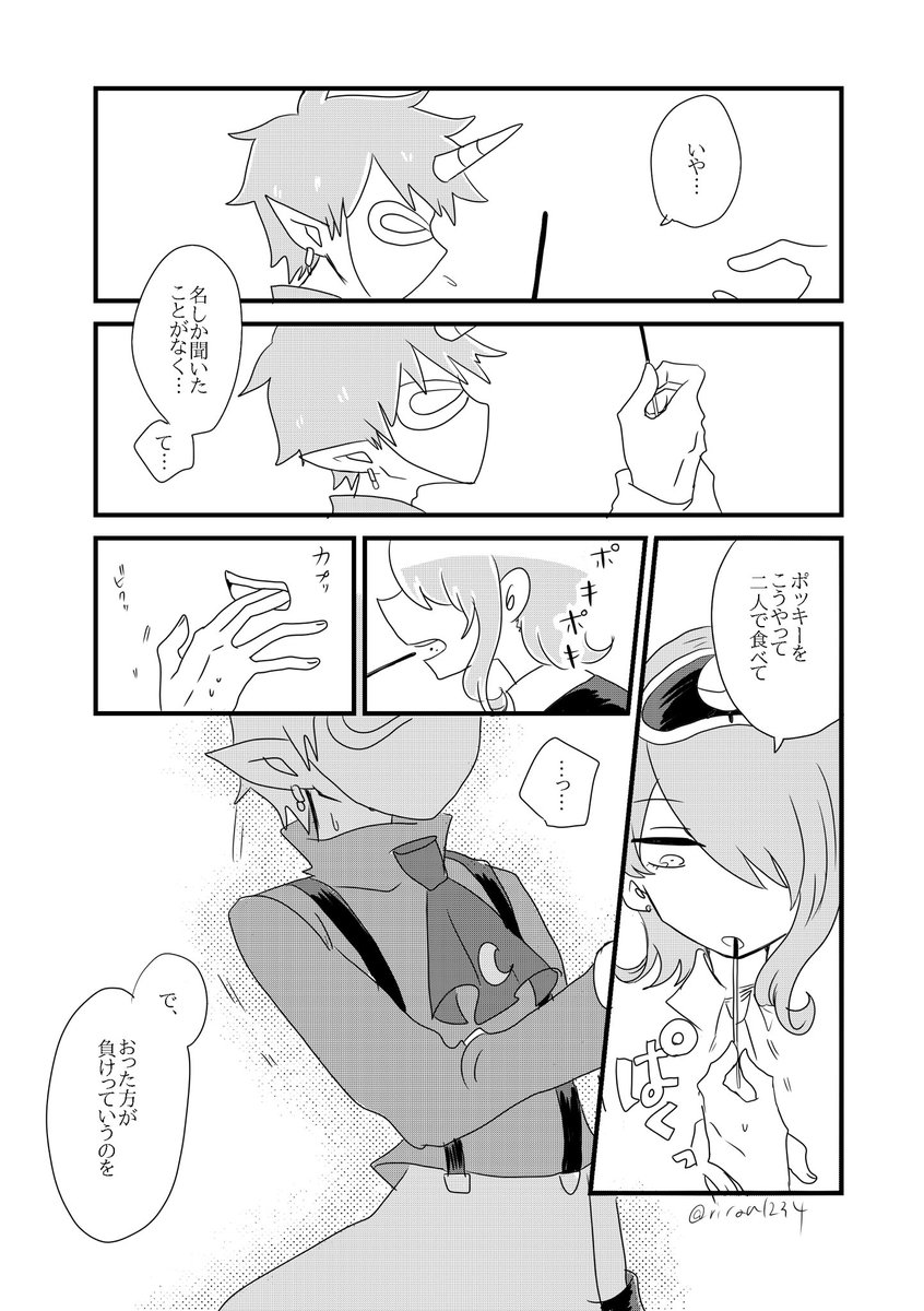 アポゼノ  ポッキーゲーム
⚠️BL注意⚠️ https://t.co/TCOgqinGXF